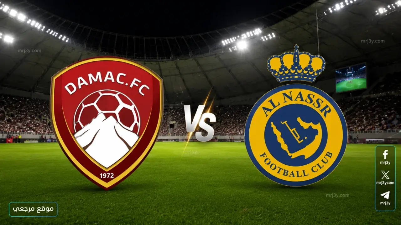 القنوات الناقلة لمباراة النصر وضمك في دوري روشن القادم